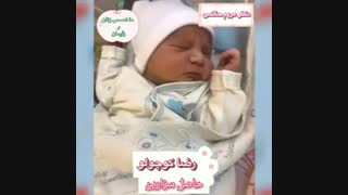 فیلم تولد نوزاد با زایمان سزارین