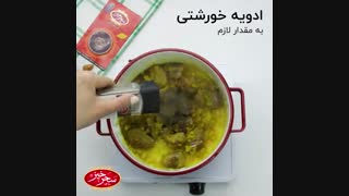 پیچاق قیمه