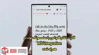 رونمایی از  نوت 20 اولترا
