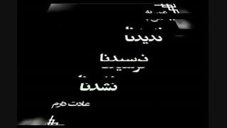 کلیپ غمگین و تنهایی