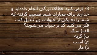 تست روانشناسی تمایلات عاطفی