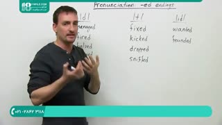 آموزش زبان انگلیسی ( کاربرد صفت ed در افعال )