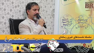 سلسله نشست های خبری_رسانه ای؛دومین نشست صنعت مرغ