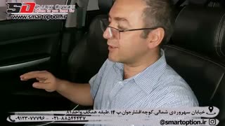 رضایتمندی مشتری از مجموعه اسمارت آپشن