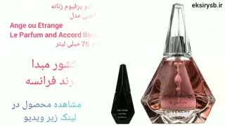 بهترین ست ادو پرفیوم زنانه-7نمونه پر فروش