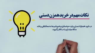 چگونه بهترین همزن دستی را بخریم