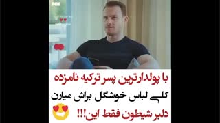 دلبری هانده ارچل در مقابل کرم در سریال تو درم را بزن