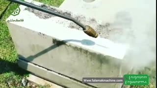 جرم زدایی از سطوح  با فشار آب