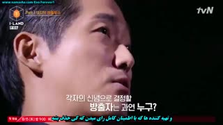 قسمت ششم از فصل اول برنامه رقابتی "I- LAND" با زیرنویس فارسی چسبیده