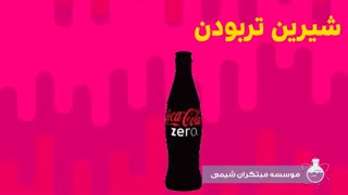 Sweeteners | شیرین کننده ها