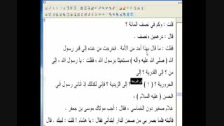 توسل به قبر پیامبر صلی الله علیه وآله در کتب شیعه