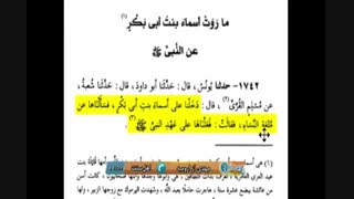 جواز ازدواج موقت در کتب اهل سنت