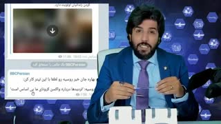 سوتی سنگین بی بی سی فارسی - بهاره جان اینو سرخط کن!