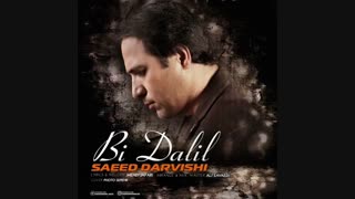 دانلود آهنگ بی دلیل از سعید درویشی | Saeed Darvishi – Bi Dalil