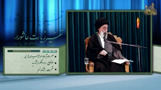 تفسیر زیارت عاشورا _ دروغگو را بشناسید | سید محمد یثربی (89)