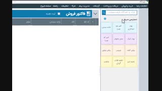 نسخه سوپرمارکت دشت همکاران سیستم