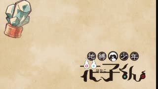 انیمه زیبای Jibaku Shounen Hanako-kun قسمت 5  زیرنویس فارسی