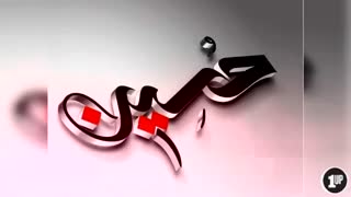 نوحه ی  سلام ای زیباترین صحرا