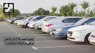 پارکینگ مزاحم چیست؟