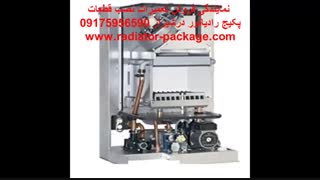 جنس محفظه احتراق پکیج فن دار و بدون فن-پکیج شوفاژ دیواری بوتان ایران رادیاتور در شیراز