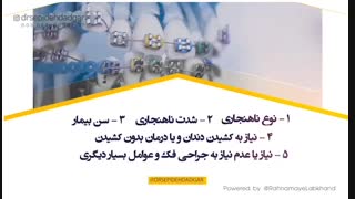 طول درمان ارتودنسی | دکتر سپیده دادگر
