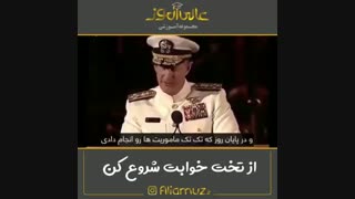 برای انجام کار بزرگ
