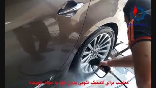 فروش دستگاه کارواش بخار مرطوب در قم