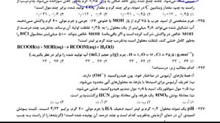 تحلیل شیمی کنکور 99 رشته ریاضی - صفحه 4تا6
