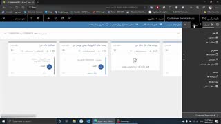 نمایش محیط کاربری Microsoft Dynamics crm / 365 ورژن 9