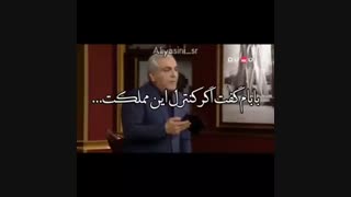 *کنترل مملکت*(کپشن چالش ترکیبی)