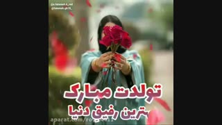 شیوا جونم تولدت مبارک❤❤❤ پریودنتیکس