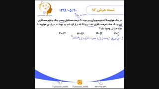 راهبرد حل مسئله_ریاضیات هفتم