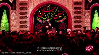 حسین آغاز زندگی _سید نریمانی
