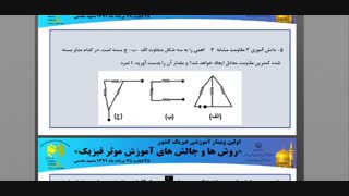 6- نمونه سوالات ارزیابی آموزش مجازی پایه یازدهم تجربی - خانم استنی - 13990526