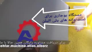 قیمت دستگاه  بوجاری