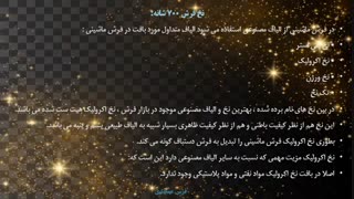 قیمت فرش 700 شانه در شهر فرش