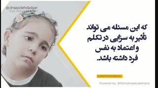 آیا ارتودنسی روی تکلم تاثیر دارد؟ | دکتر سپیده دادگر