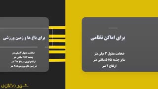 فنس چیست؟ | کاربردها و مزایای فنس کشی