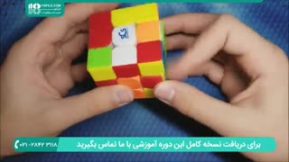 آموزش تصویری حل مکعب روبیک با استفاده از الگوریتم