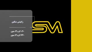 رابیتس چیست؟ | کاربردها و مزایای توری رابیتس در ساختمان