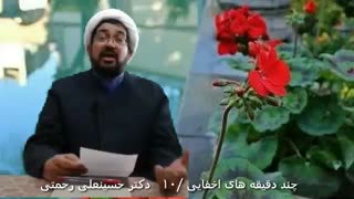 کوته ـ درس های اخلاق فناوری اطلاعات(=اخفا)  (10)