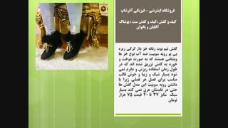 کفش نیم بوت خز گرگی