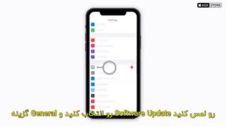 صفر تا صد آپدیت آیفون و آیپد به بیان ساده