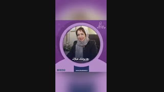 دکلمه ای زیبا و شنیدنی با صدای دلنشین دکتر فاطمه سمامی
