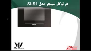 فر توکار سینجر مدل SLS1 - فروشگاه اینترنتی لوازم آشپزخانه مدنی نقشینه