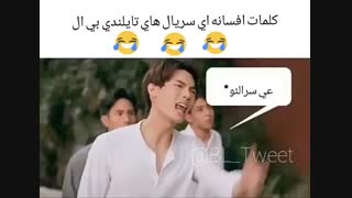 افسانه های بی ال