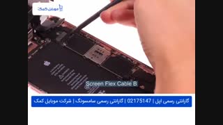 تعویض دوربین جلو آیفون 6 اس پلاس