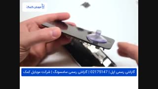 تعویض دوربین جلو آیفون SE