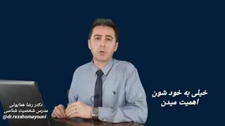 آفرودیت - دکتر رضا همایونی - تیپ شخصیتی آفرودیت