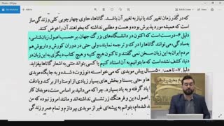تاریخ بدون روتوش 5 - دکتر سید محمد حسینی - 31 تیر 1399